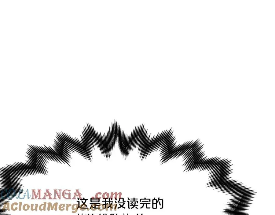 第93话 无限之门 第45页