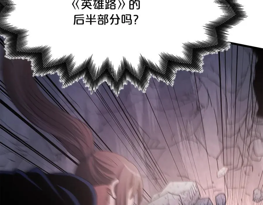 第93话 无限之门 第46页