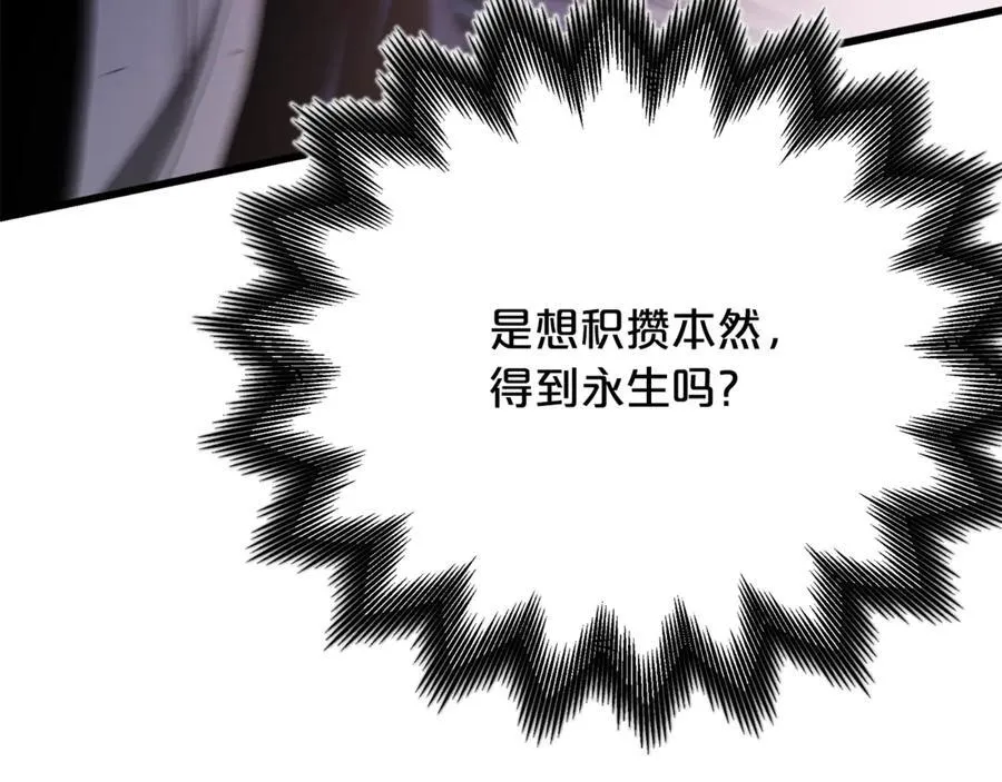 第93话 无限之门 第55页