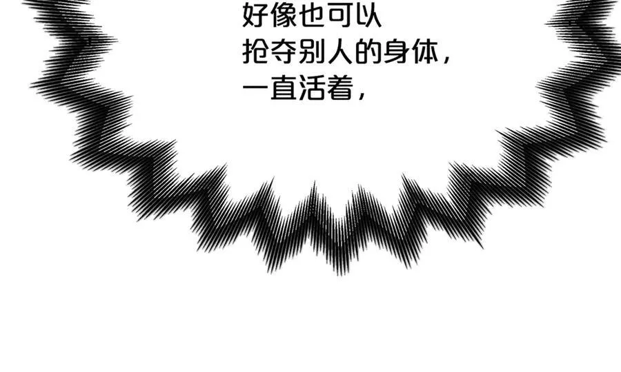 第93话 无限之门 第59页