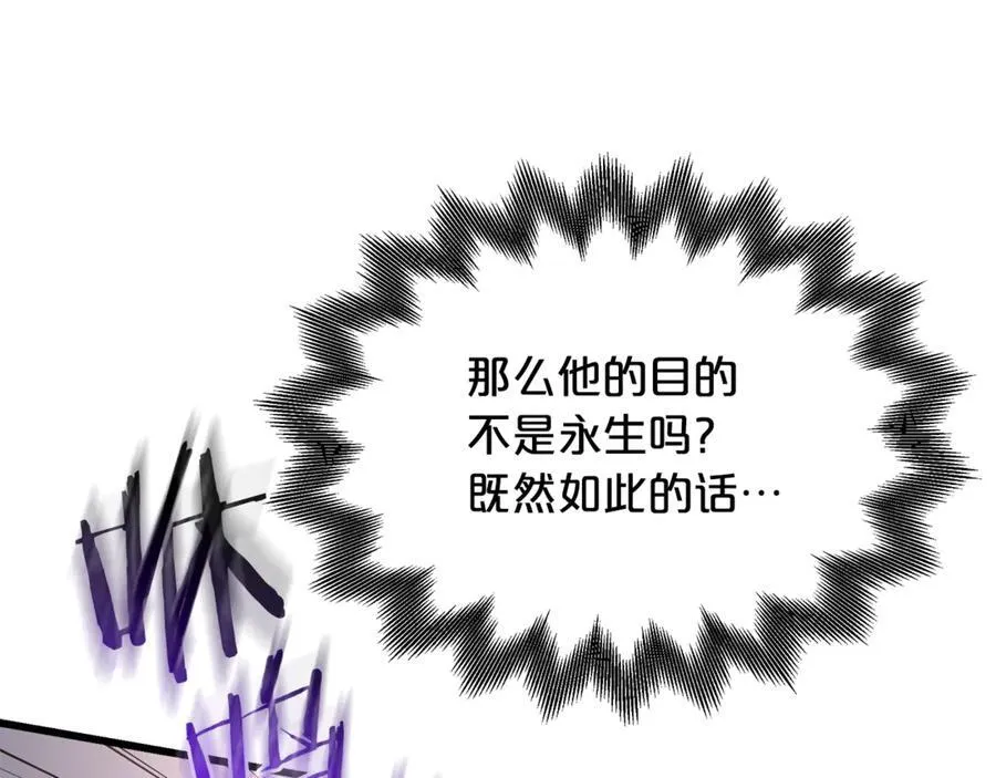 第93话 无限之门 第60页