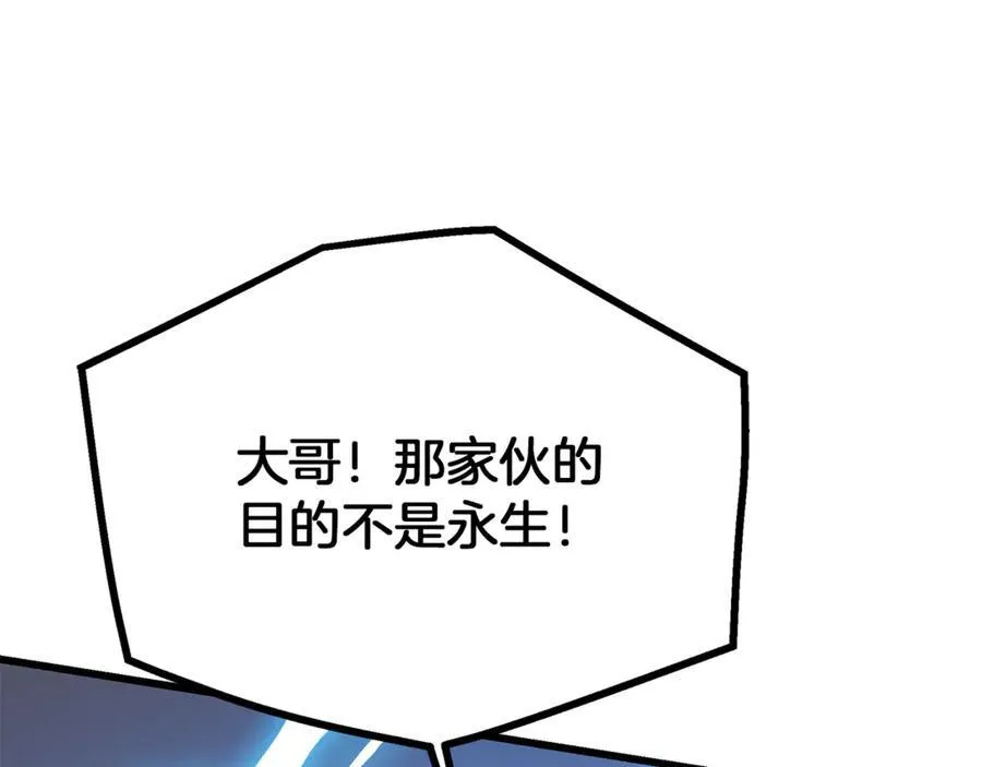 第93话 无限之门 第67页
