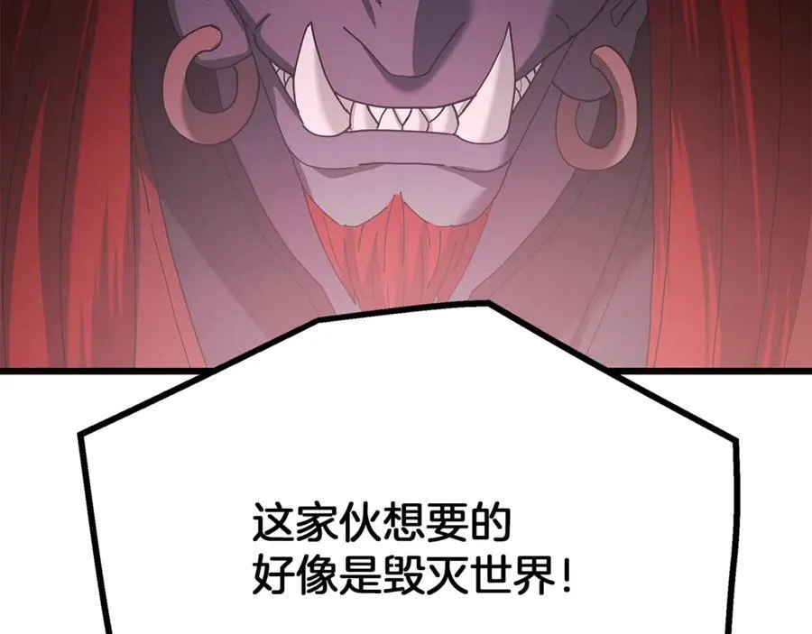 第93话 无限之门 第72页