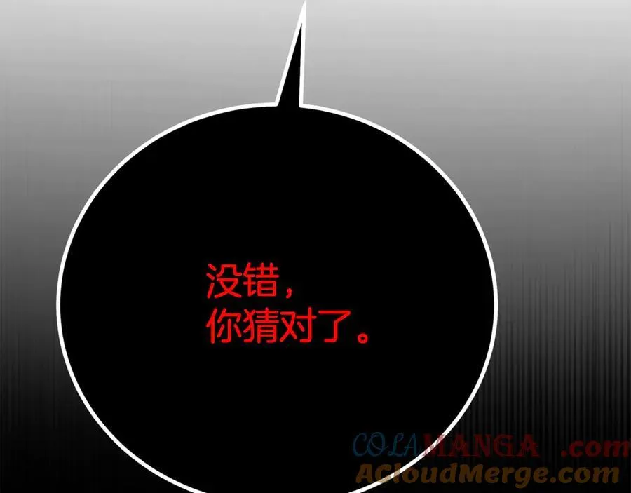 第93话 无限之门 第81页