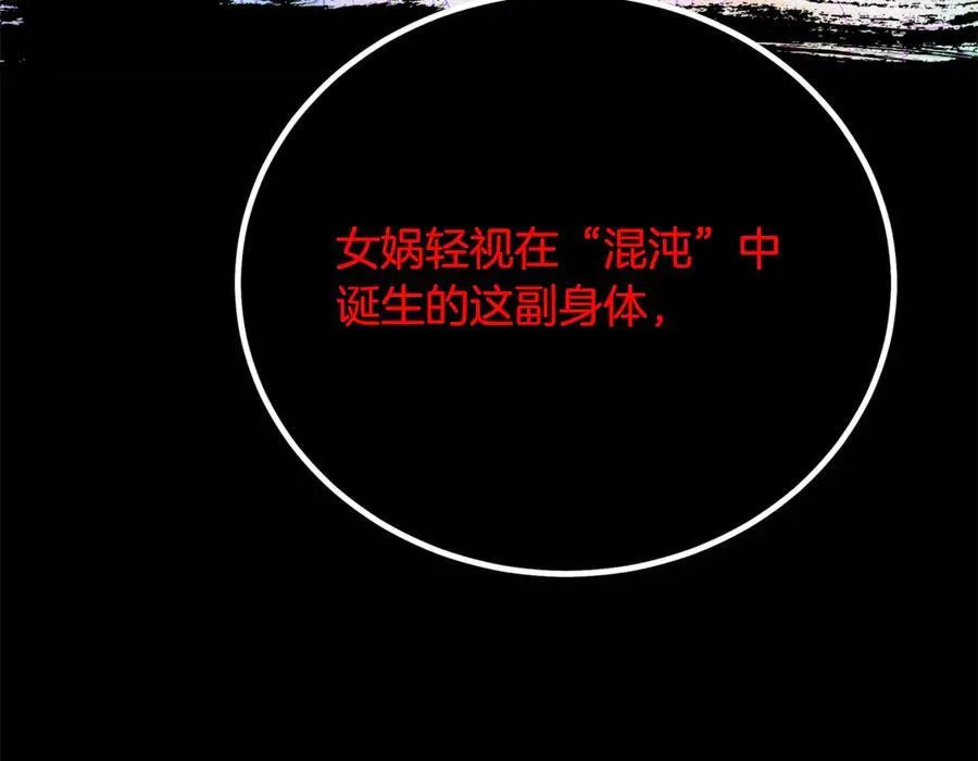 第93话 无限之门 第84页