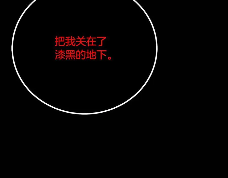 第93话 无限之门 第86页