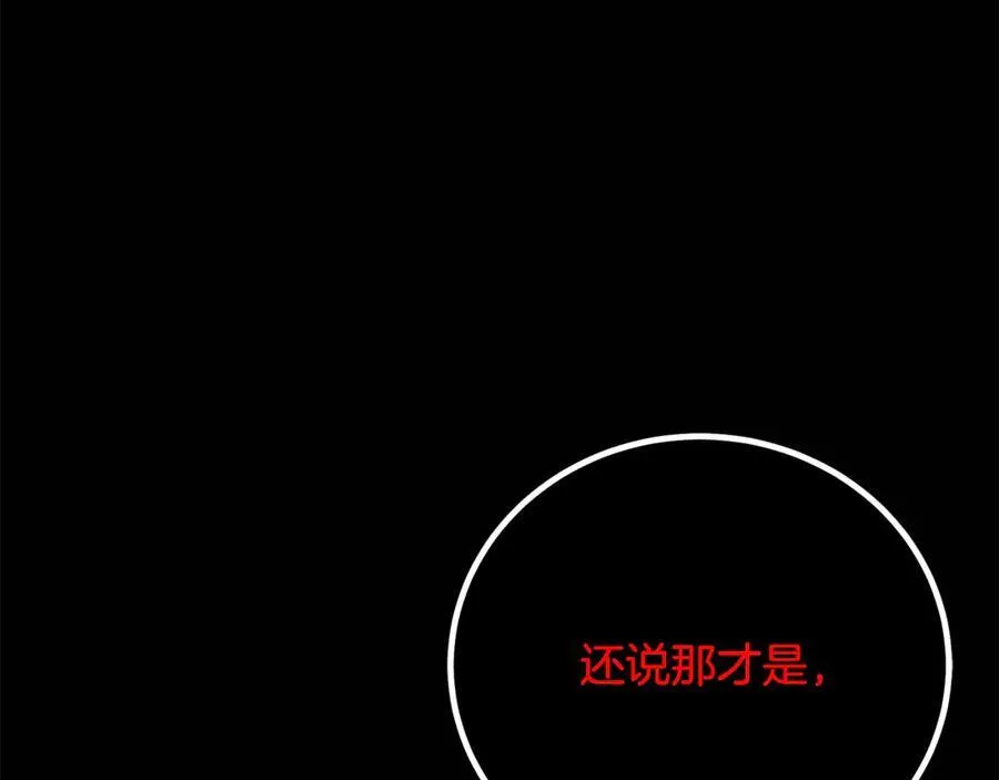 第93话 无限之门 第87页