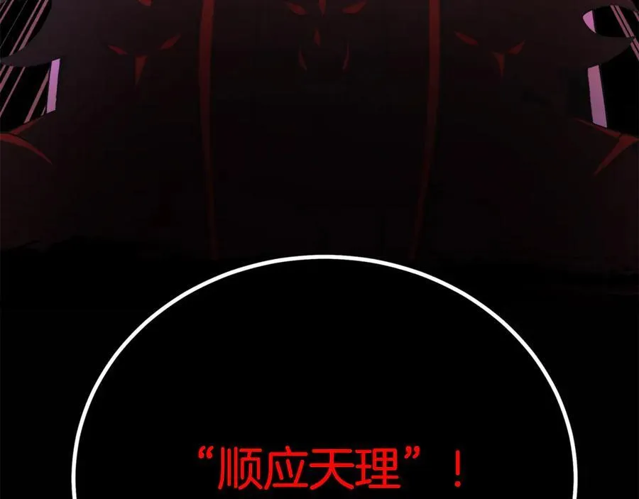 第93话 无限之门 第90页