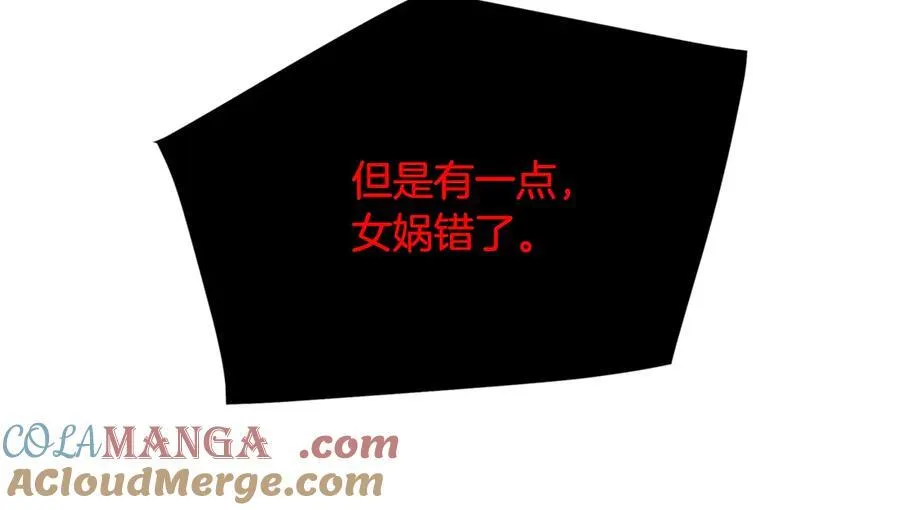 第93话 无限之门 第93页
