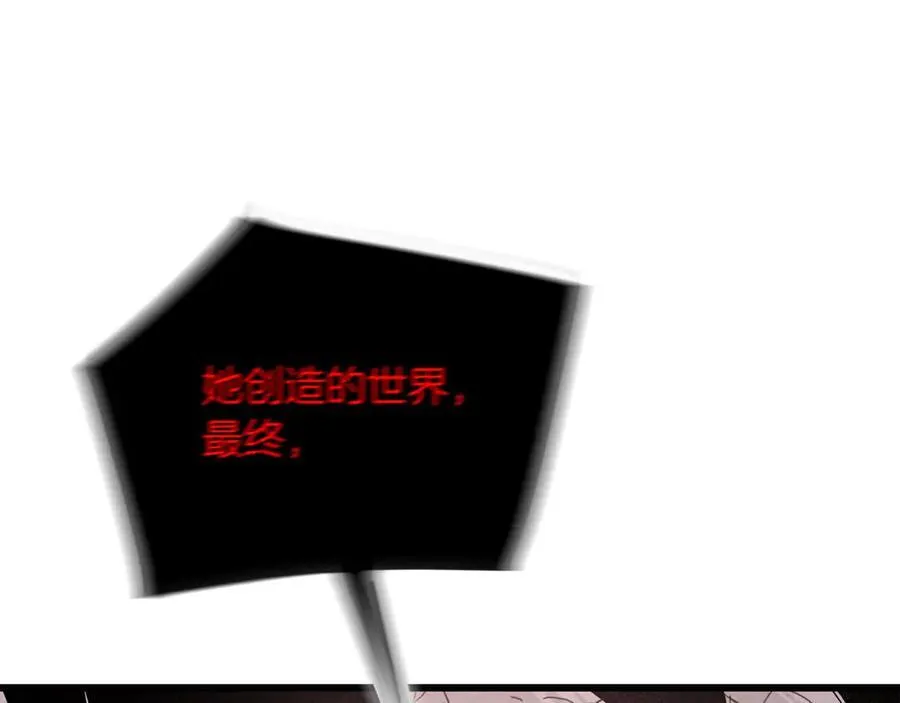 第93话 无限之门 第94页