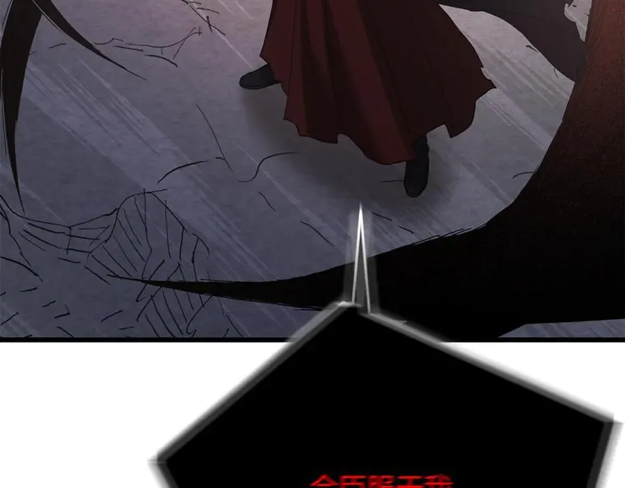第93话 无限之门 第96页