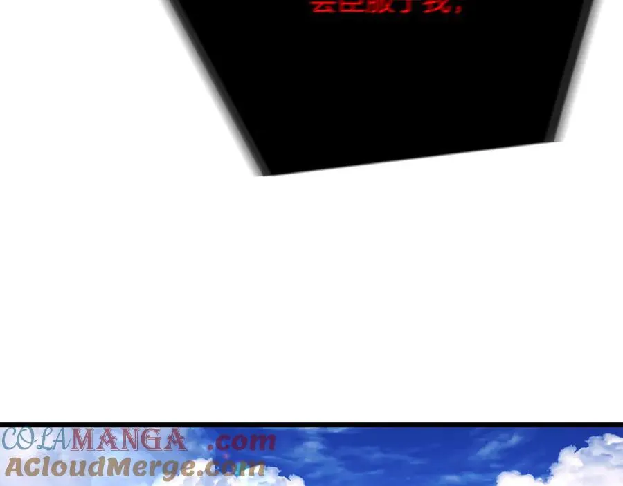 第93话 无限之门 第97页