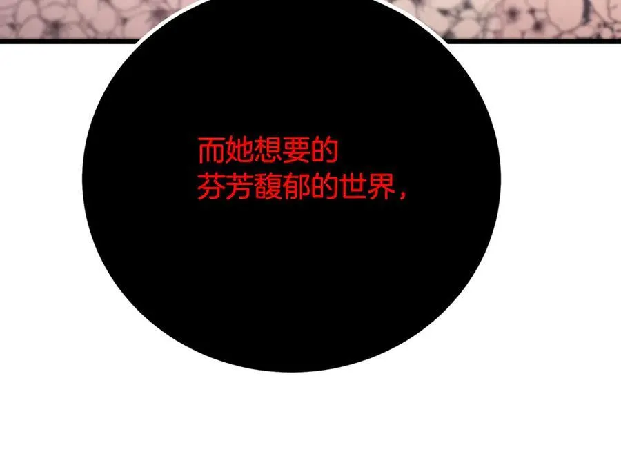第93话 无限之门 第99页