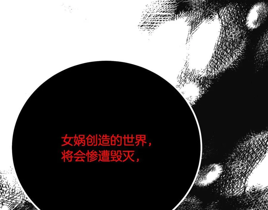 第93话 无限之门 第103页