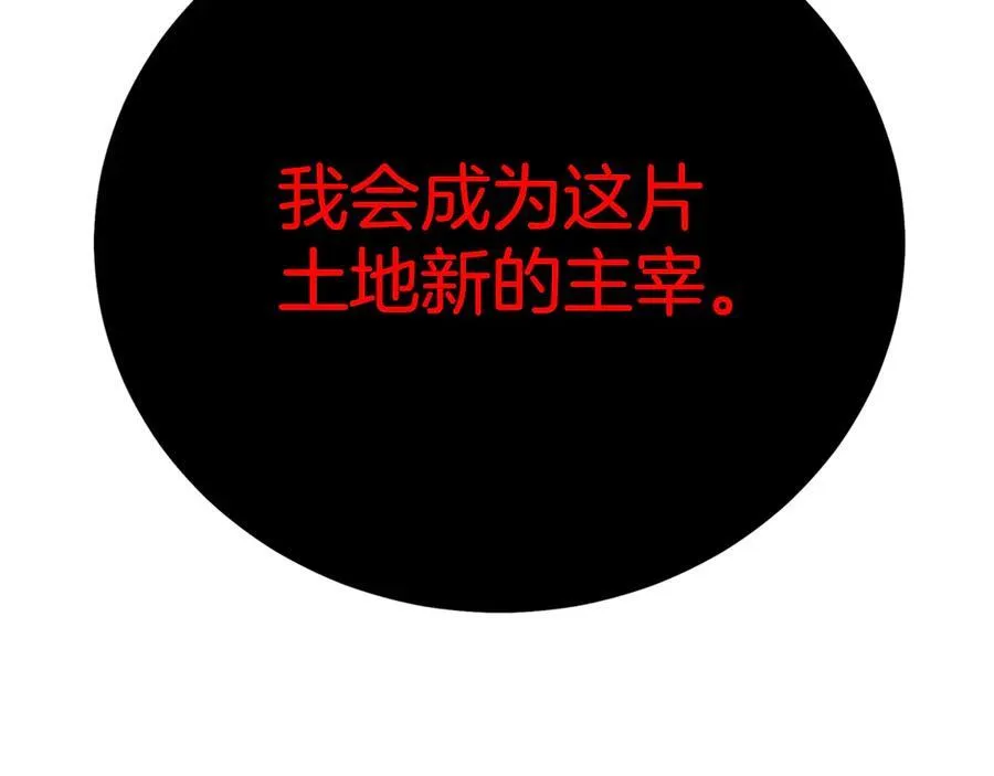 第93话 无限之门 第107页