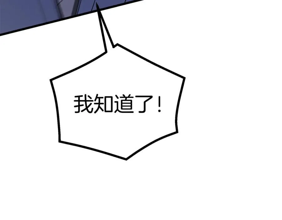 第93话 无限之门 第123页