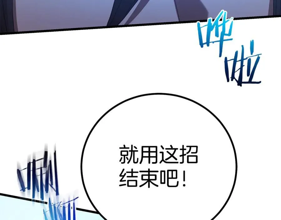 第93话 无限之门 第146页