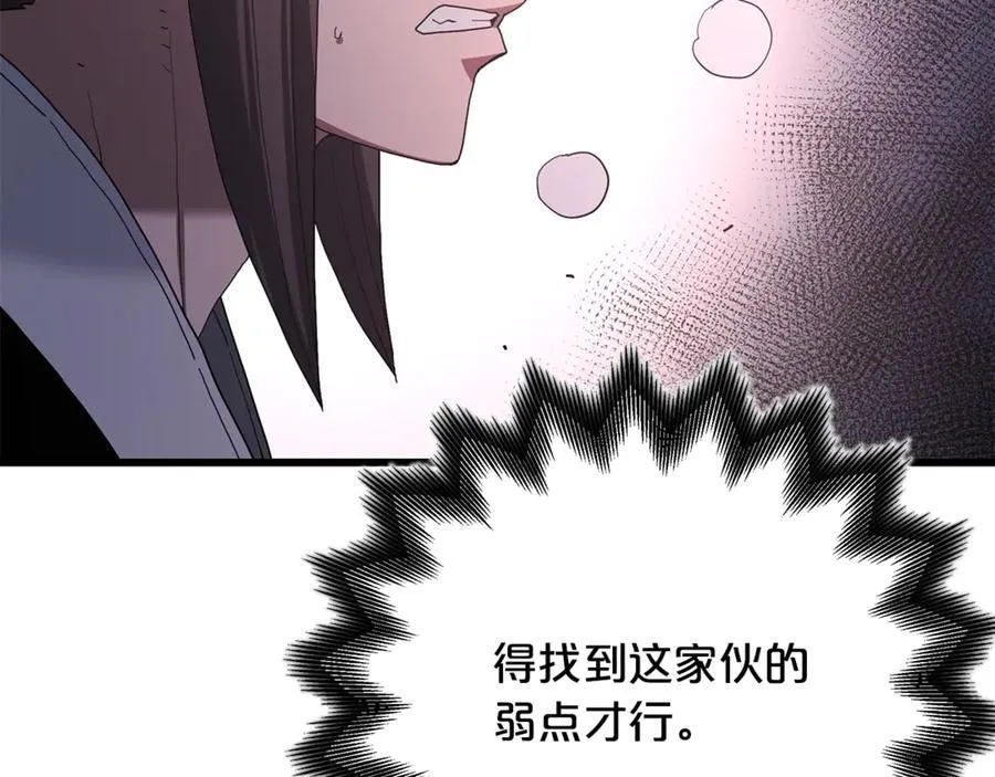 第93话 无限之门 第190页
