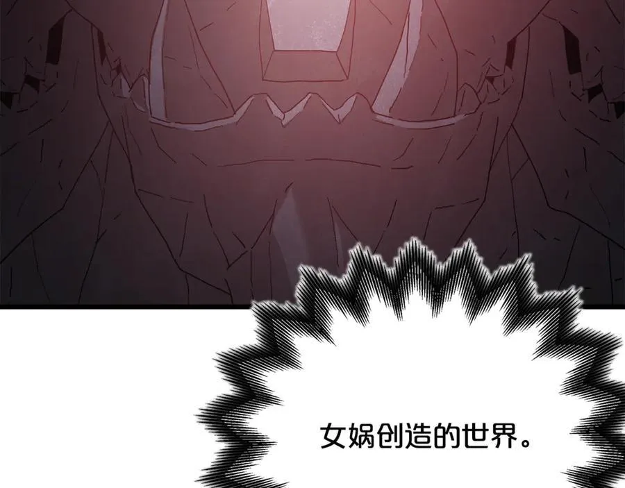 第93话 无限之门 第194页