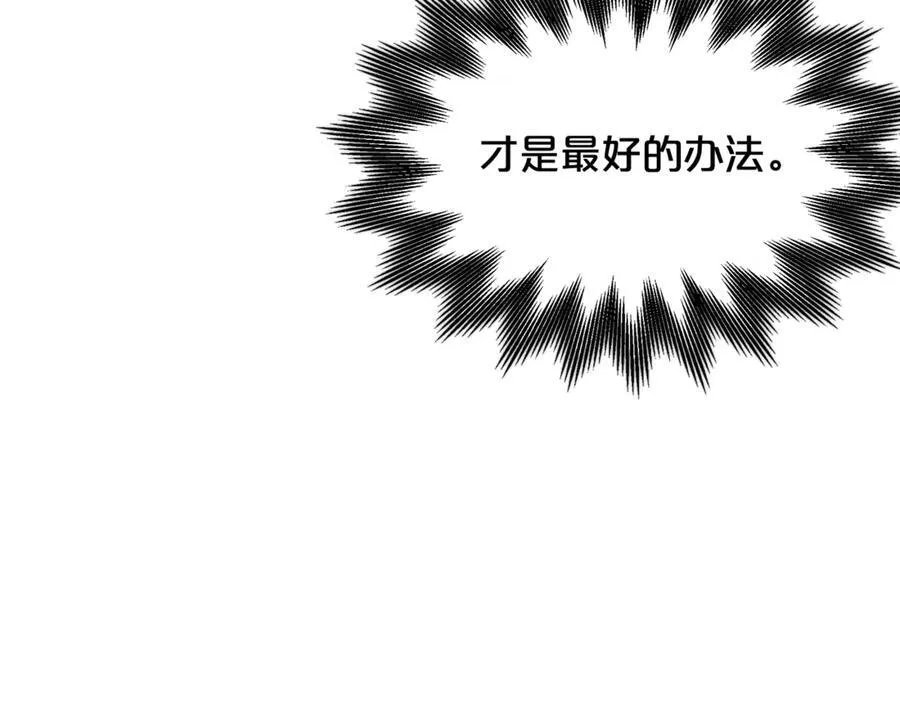 第93话 无限之门 第198页