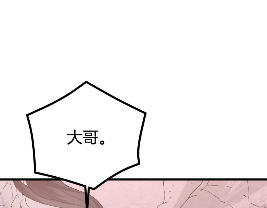 第93话 无限之门 第199页