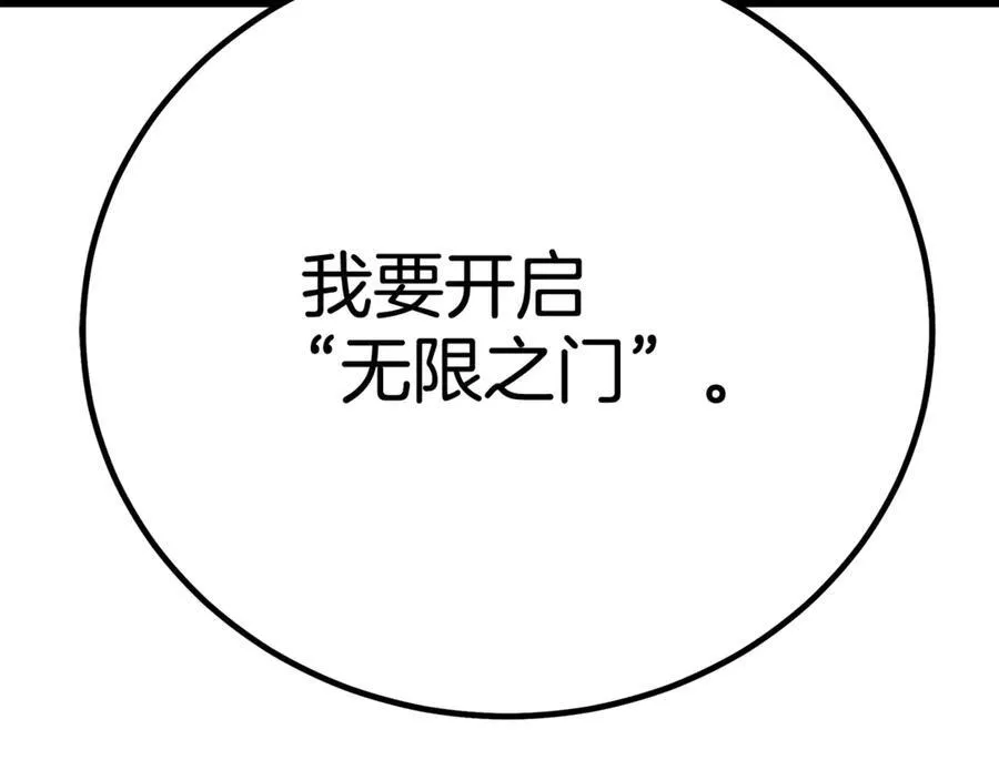 第93话 无限之门 第204页
