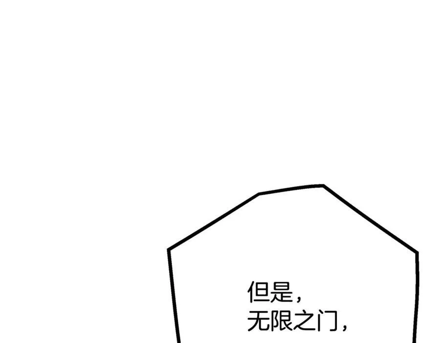 第93话 无限之门 第206页
