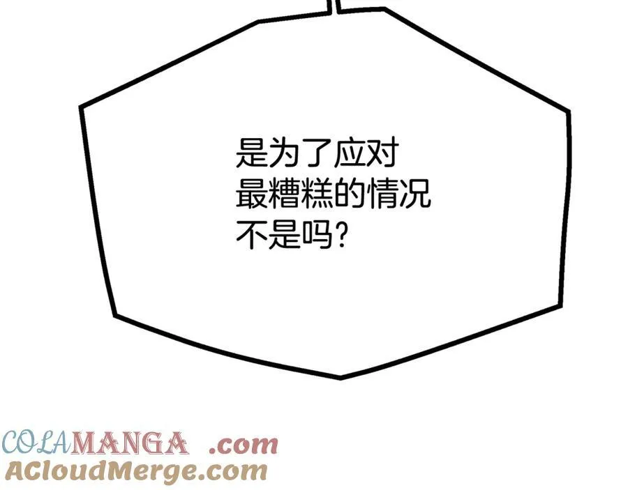 第93话 无限之门 第209页