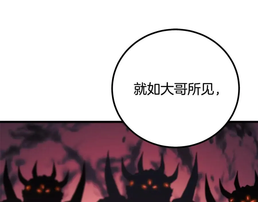 第93话 无限之门 第214页