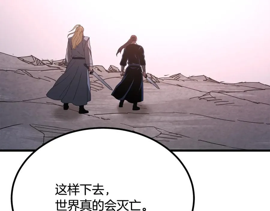 第93话 无限之门 第216页