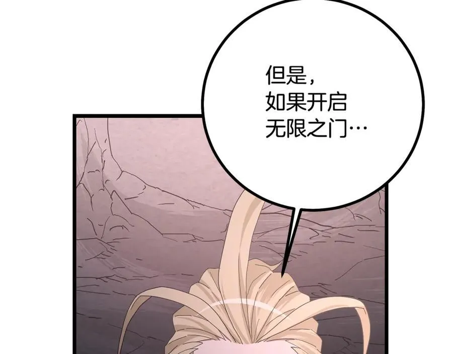 第93话 无限之门 第218页