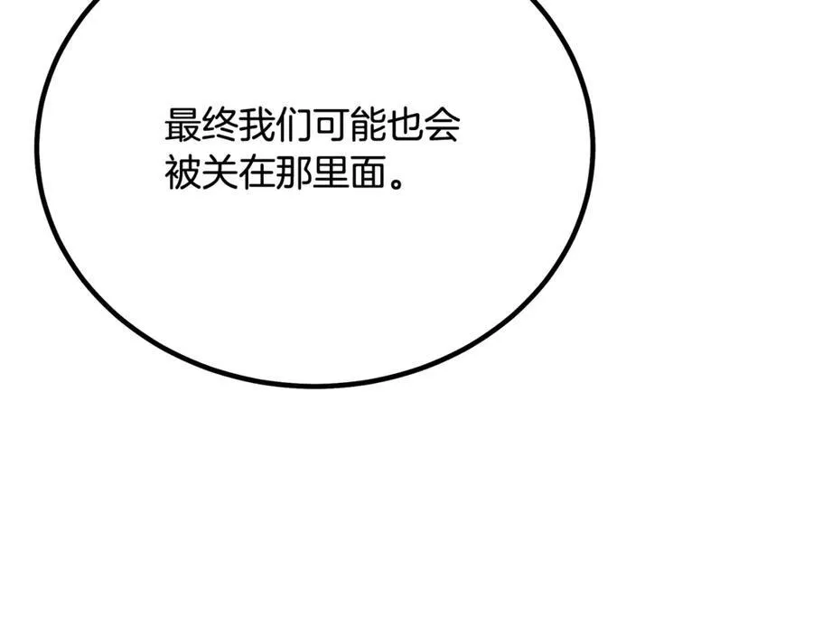 第93话 无限之门 第220页