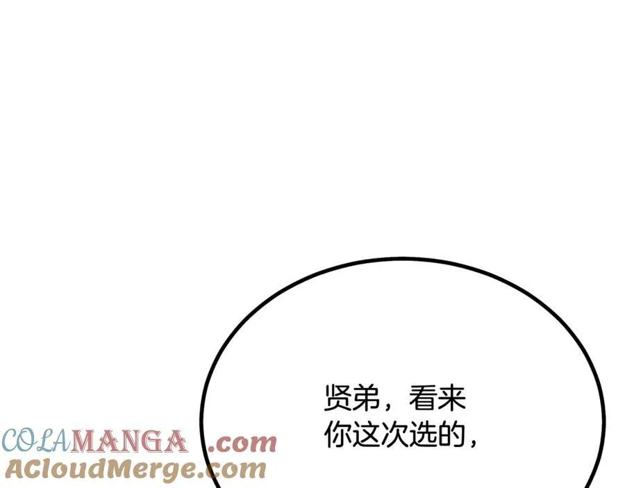 第93话 无限之门 第221页