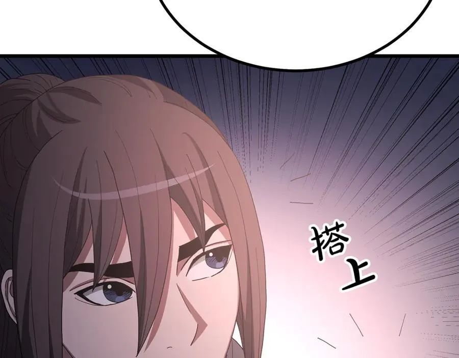 第93话 无限之门 第222页