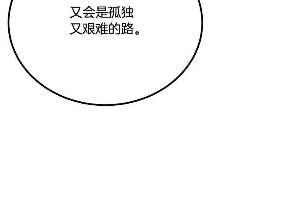第93话 无限之门 第224页