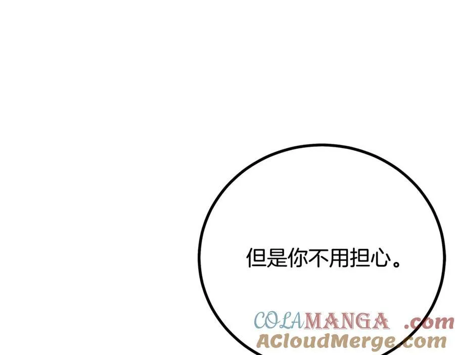第93话 无限之门 第225页