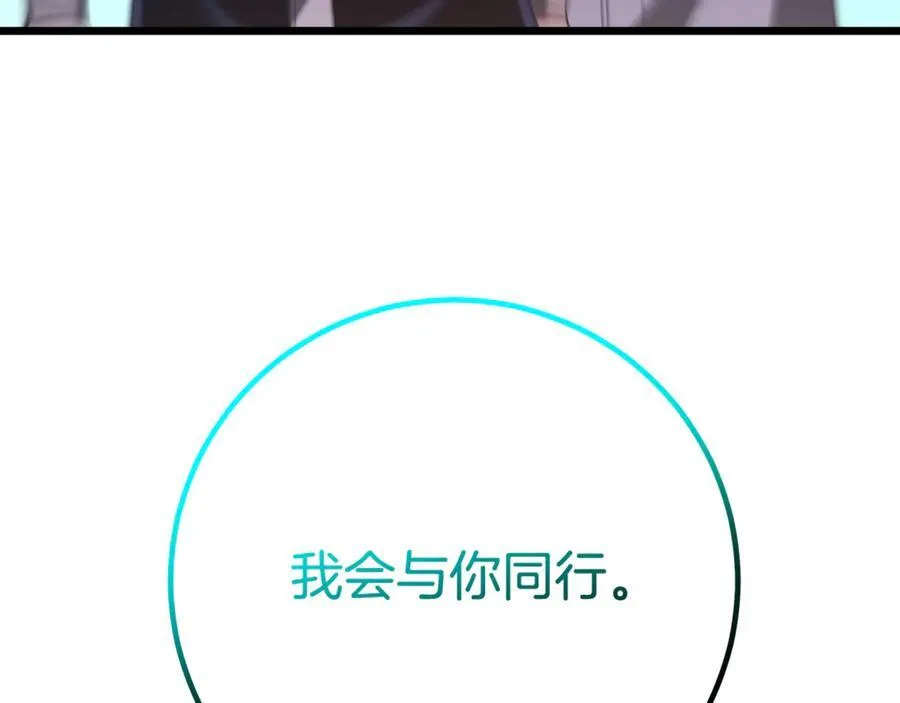第93话 无限之门 第228页