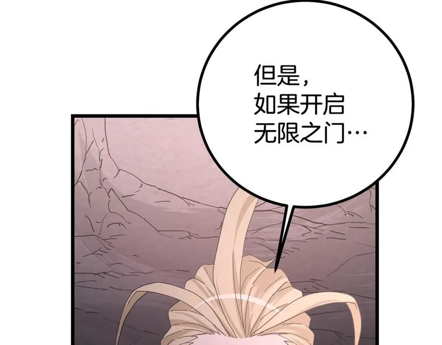 第94话 都结束了吗 第2页