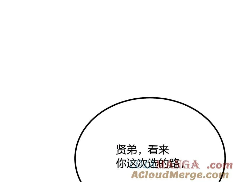 第94话 都结束了吗 第5页