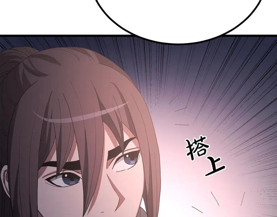 第94话 都结束了吗 第6页
