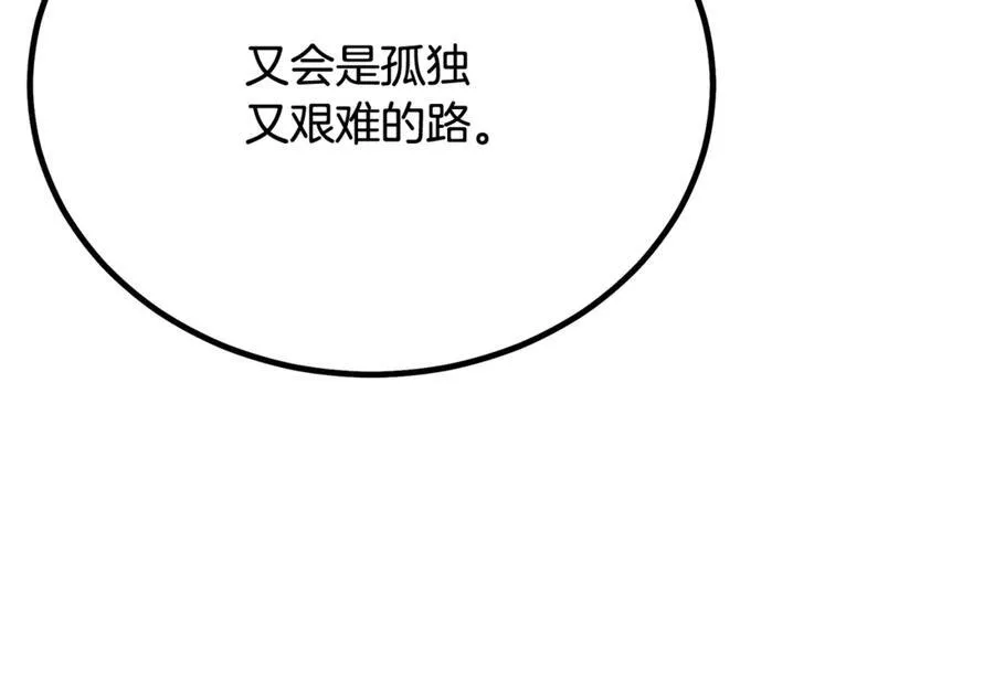 第94话 都结束了吗 第8页