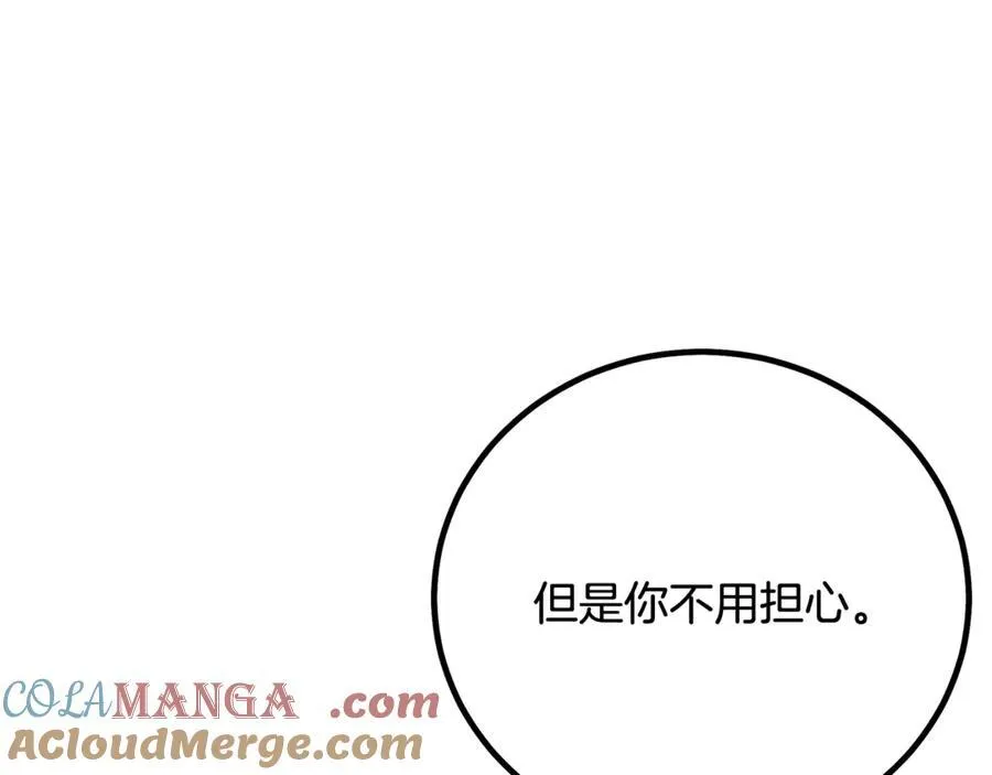 第94话 都结束了吗 第9页