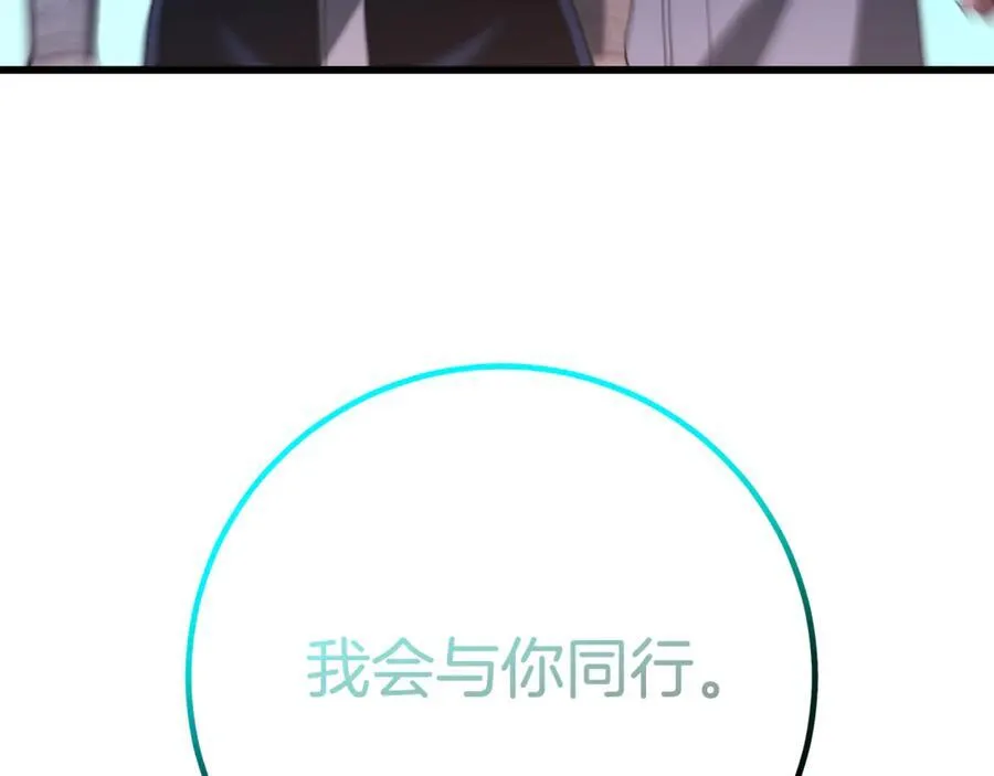 第94话 都结束了吗 第12页