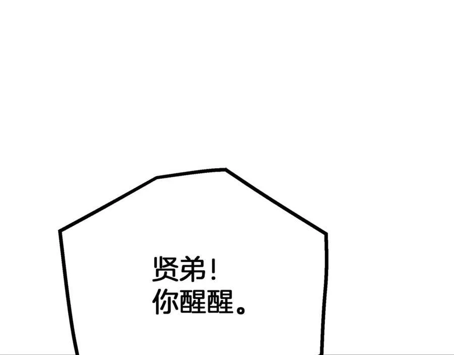 第94话 都结束了吗 第30页