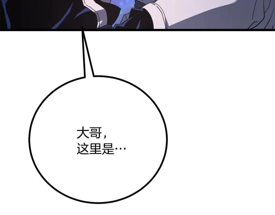 第94话 都结束了吗 第39页