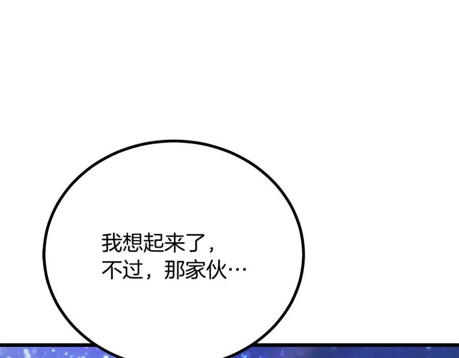 第94话 都结束了吗 第43页