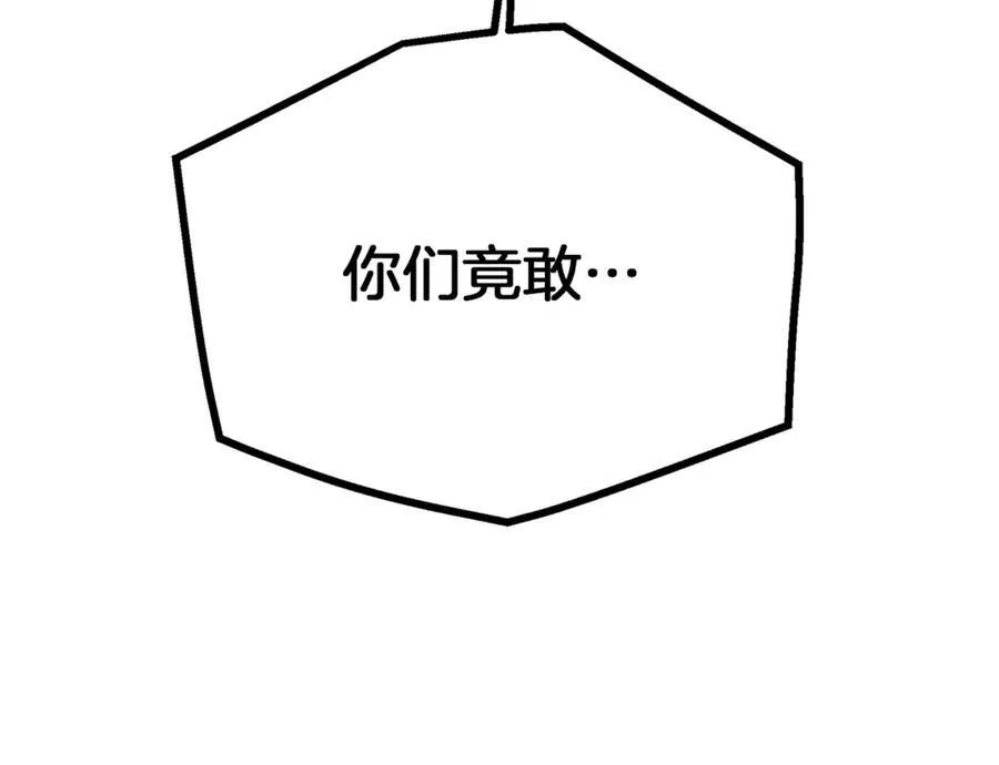 第94话 都结束了吗 第51页