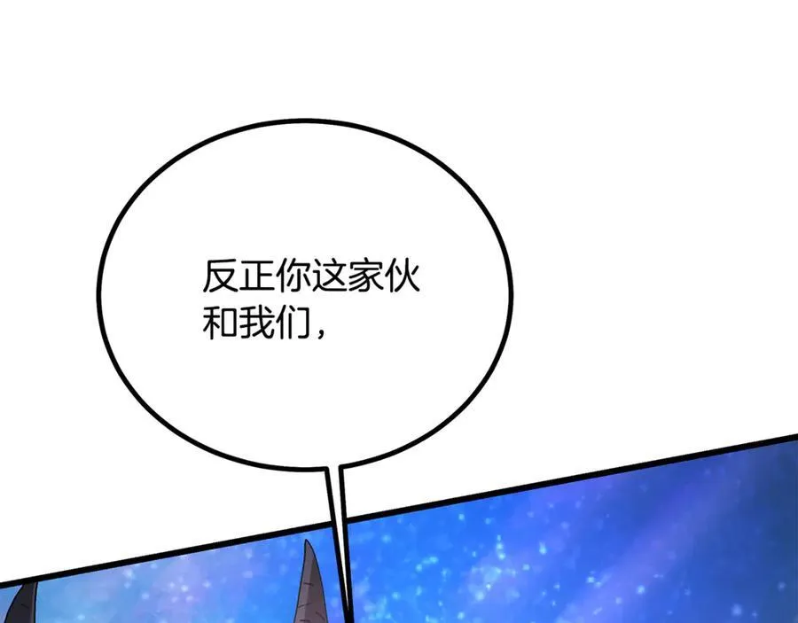 第94话 都结束了吗 第67页