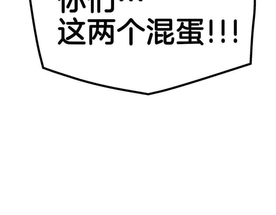 第94话 都结束了吗 第74页