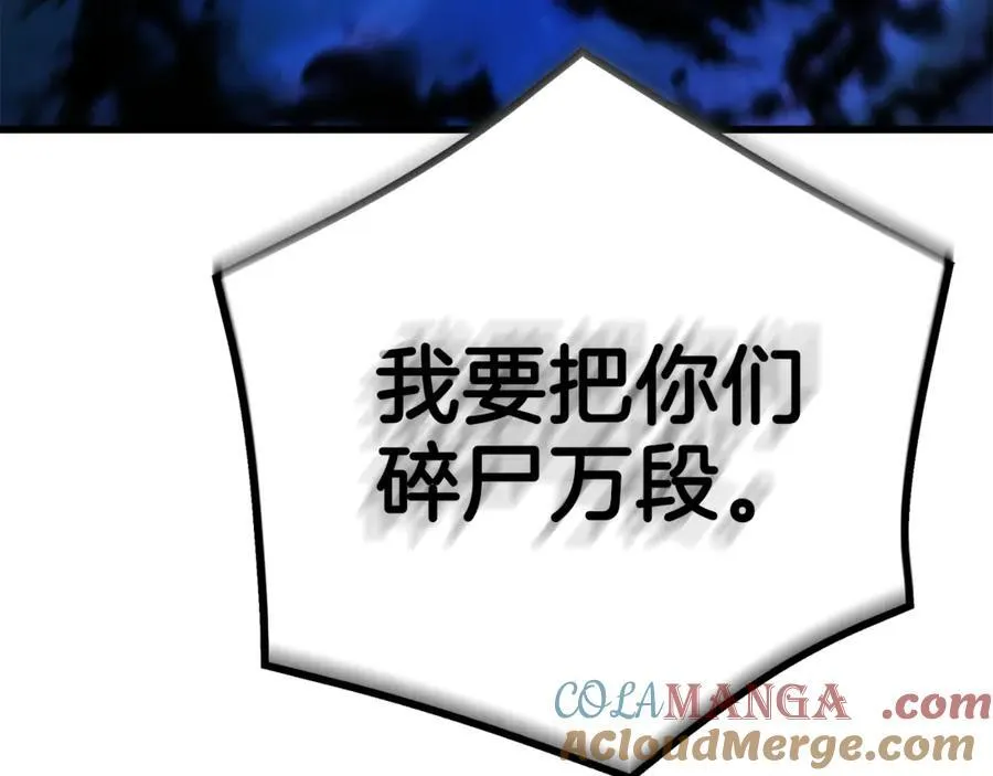 第94话 都结束了吗 第77页